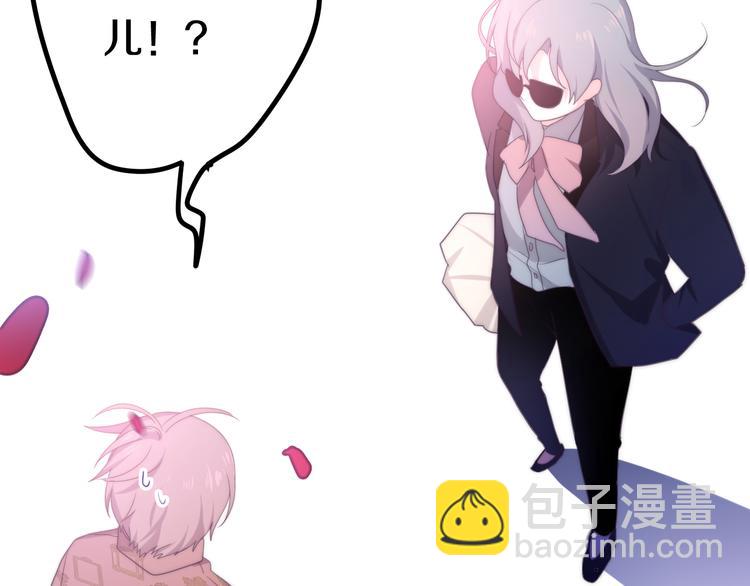 《六月的不期而遇-《六月的不可思议系列》》第8话 我相信你 第16页