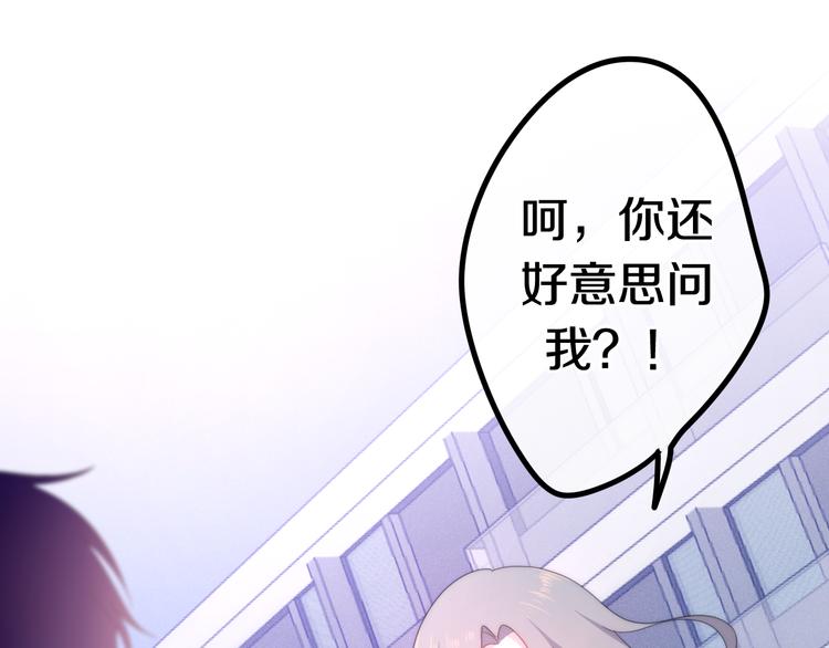 《六月的不期而遇-《六月的不可思议系列》》第8话 我相信你 第21页