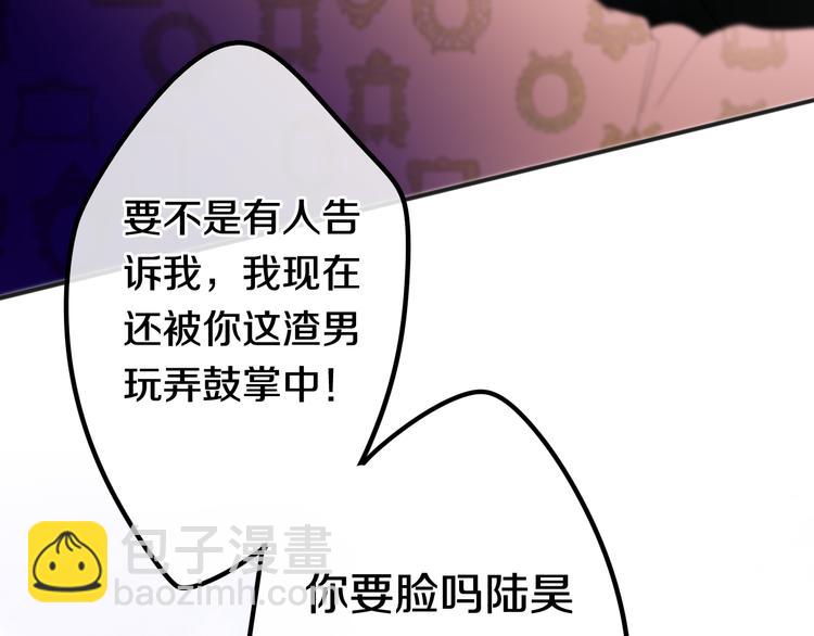 《六月的不期而遇-《六月的不可思议系列》》第8话 我相信你 第23页