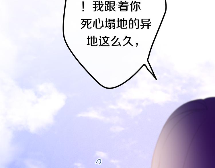 《六月的不期而遇-《六月的不可思议系列》》第8话 我相信你 第24页