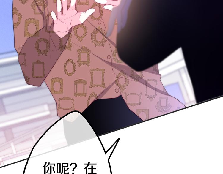 《六月的不期而遇-《六月的不可思议系列》》第8话 我相信你 第26页