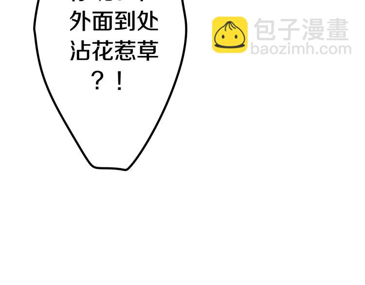 《六月的不期而遇-《六月的不可思议系列》》第8话 我相信你 第27页