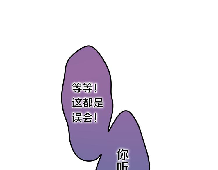 《六月的不期而遇-《六月的不可思议系列》》第8话 我相信你 第29页