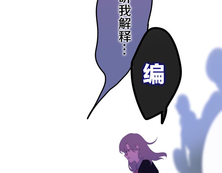 《六月的不期而遇-《六月的不可思议系列》》第8话 我相信你 第30页
