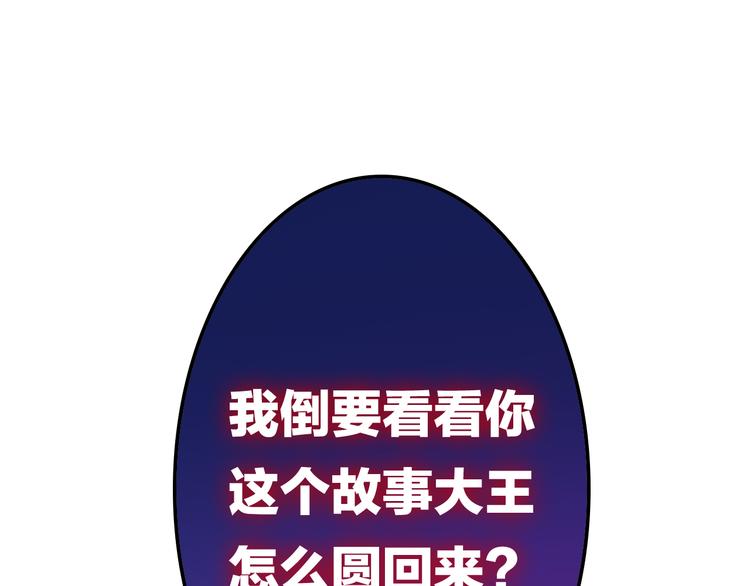 《六月的不期而遇-《六月的不可思议系列》》第8话 我相信你 第40页