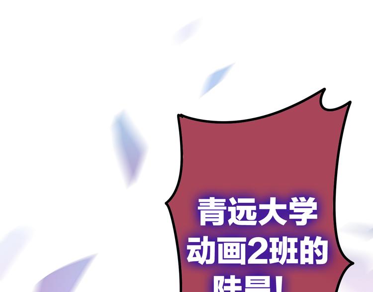 《六月的不期而遇-《六月的不可思议系列》》第8话 我相信你 第44页