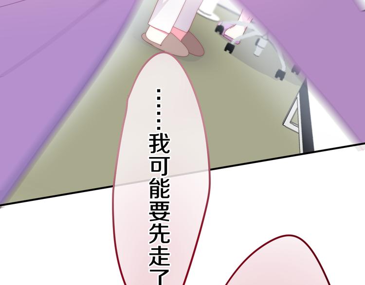 《六月的不期而遇-《六月的不可思议系列》》第10话 脸红透了… 第12页