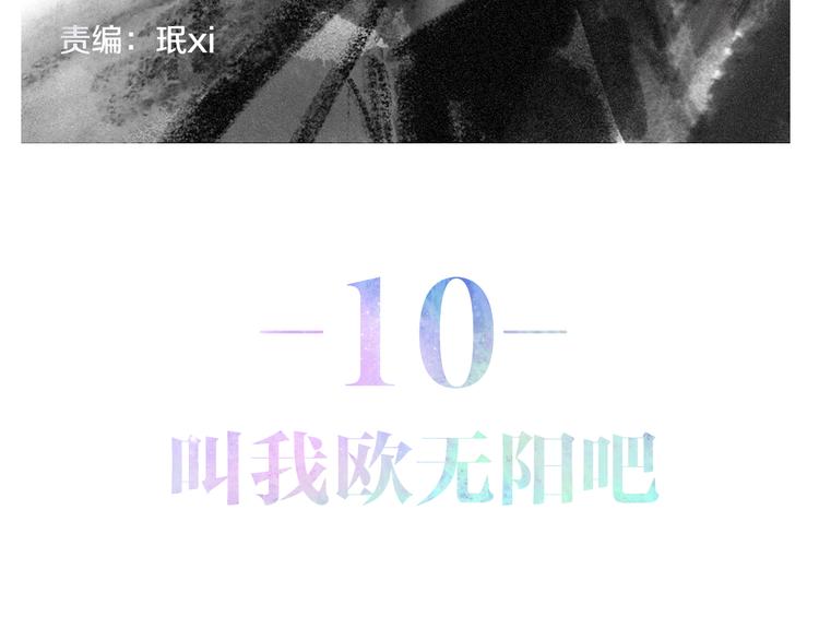 《六月的不期而遇-《六月的不可思议系列》》第10话 脸红透了… 第19页