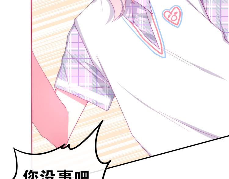 《六月的不期而遇-《六月的不可思议系列》》第10话 脸红透了… 第23页