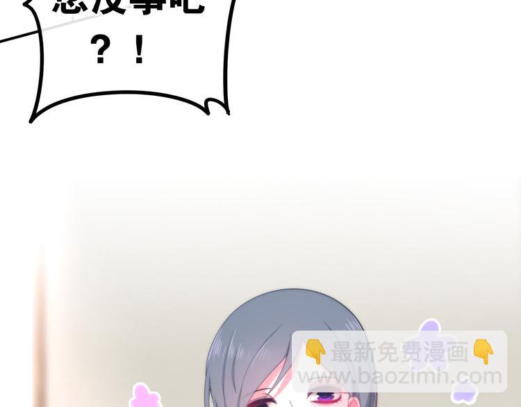 《六月的不期而遇-《六月的不可思议系列》》第10话 脸红透了… 第24页