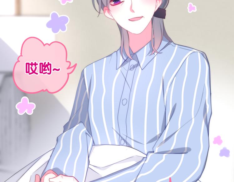 《六月的不期而遇-《六月的不可思议系列》》第10话 脸红透了… 第25页
