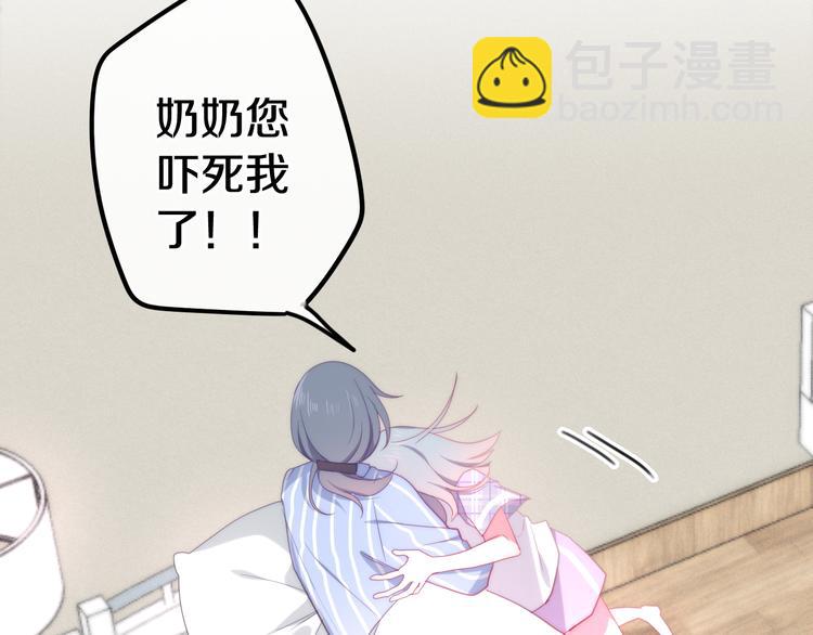 《六月的不期而遇-《六月的不可思议系列》》第10话 脸红透了… 第27页