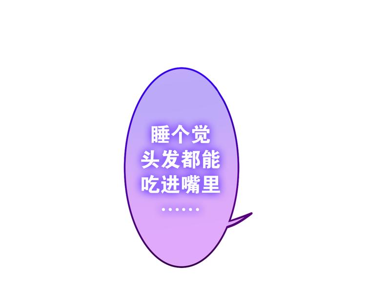《六月的不期而遇-《六月的不可思议系列》》第10话 脸红透了… 第2页