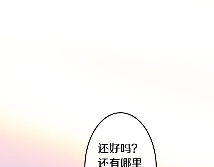《六月的不期而遇-《六月的不可思议系列》》第10话 脸红透了… 第30页