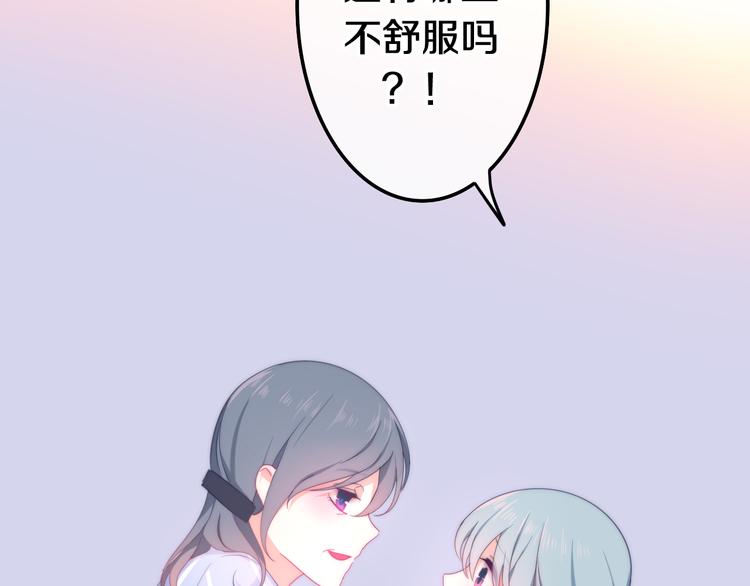 《六月的不期而遇-《六月的不可思议系列》》第10话 脸红透了… 第31页