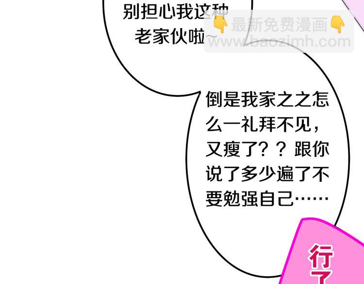 《六月的不期而遇-《六月的不可思议系列》》第10话 脸红透了… 第33页