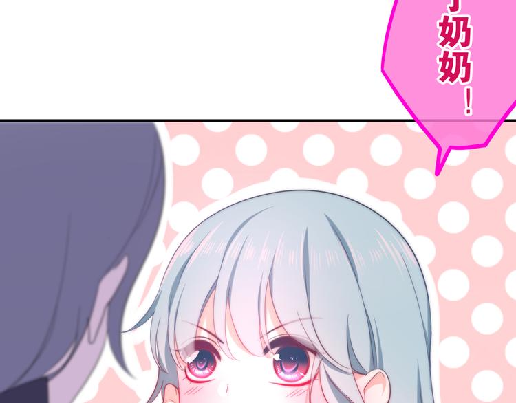 《六月的不期而遇-《六月的不可思议系列》》第10话 脸红透了… 第34页