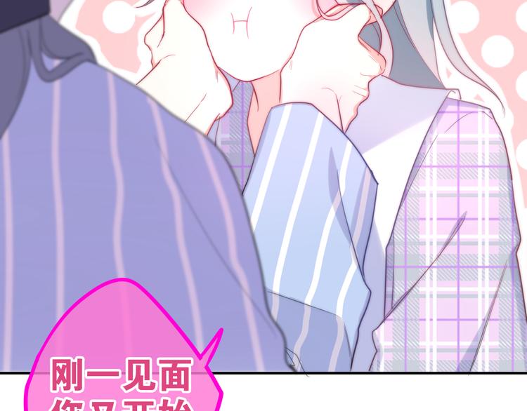 《六月的不期而遇-《六月的不可思议系列》》第10话 脸红透了… 第35页