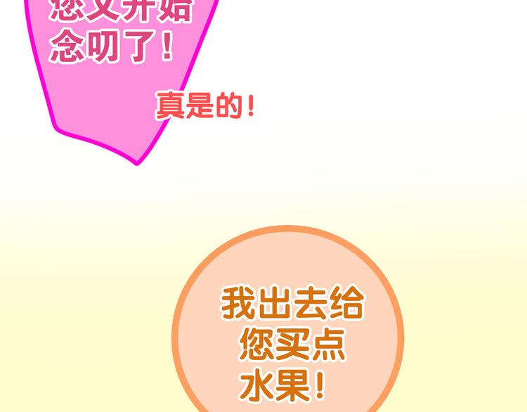 《六月的不期而遇-《六月的不可思议系列》》第10话 脸红透了… 第36页