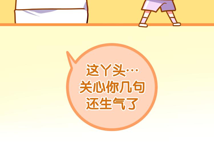 《六月的不期而遇-《六月的不可思议系列》》第10话 脸红透了… 第38页