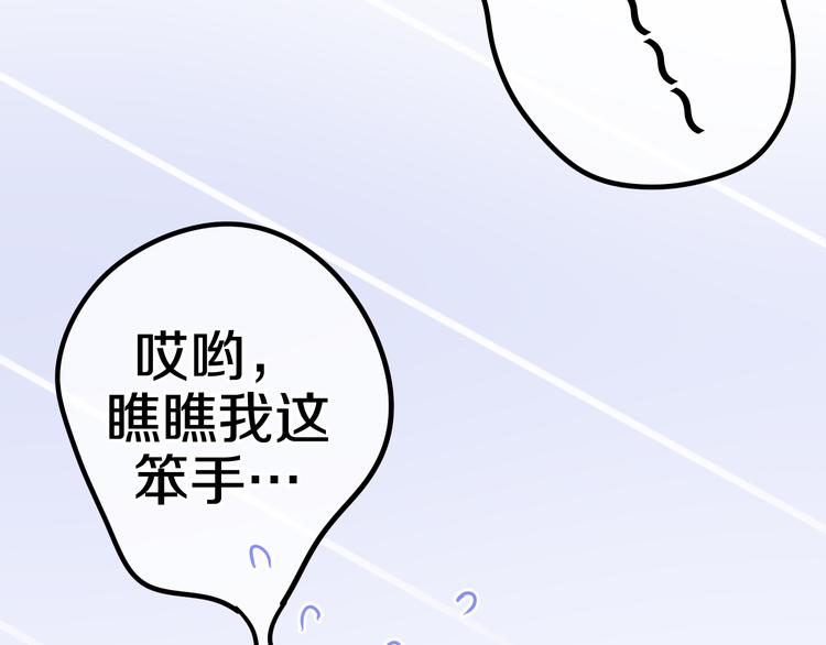 《六月的不期而遇-《六月的不可思议系列》》第10话 脸红透了… 第43页