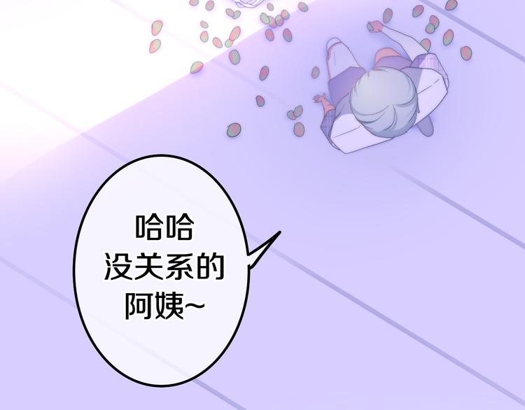 《六月的不期而遇-《六月的不可思议系列》》第10话 脸红透了… 第45页