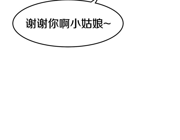 《六月的不期而遇-《六月的不可思议系列》》第10话 脸红透了… 第49页
