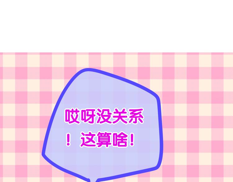 《六月的不期而遇-《六月的不可思议系列》》第10话 脸红透了… 第50页