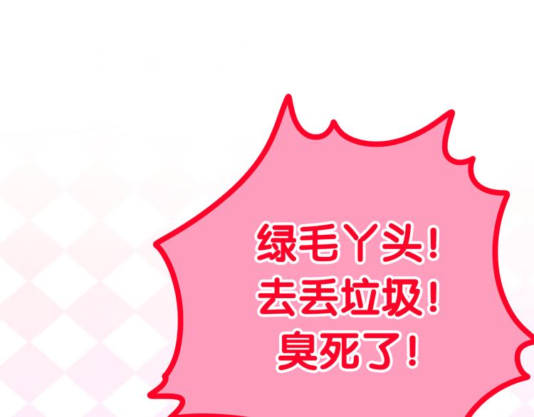 《六月的不期而遇-《六月的不可思议系列》》第11话 眼中的星星 第14页