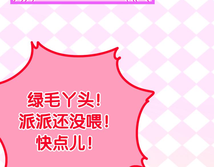 《六月的不期而遇-《六月的不可思议系列》》第11话 眼中的星星 第16页