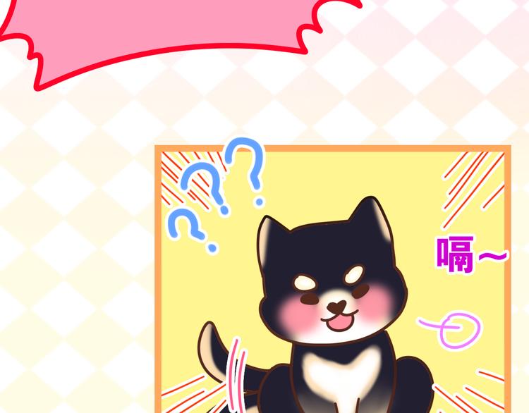 《六月的不期而遇-《六月的不可思议系列》》第11话 眼中的星星 第17页