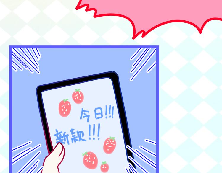 《六月的不期而遇-《六月的不可思议系列》》第11话 眼中的星星 第19页