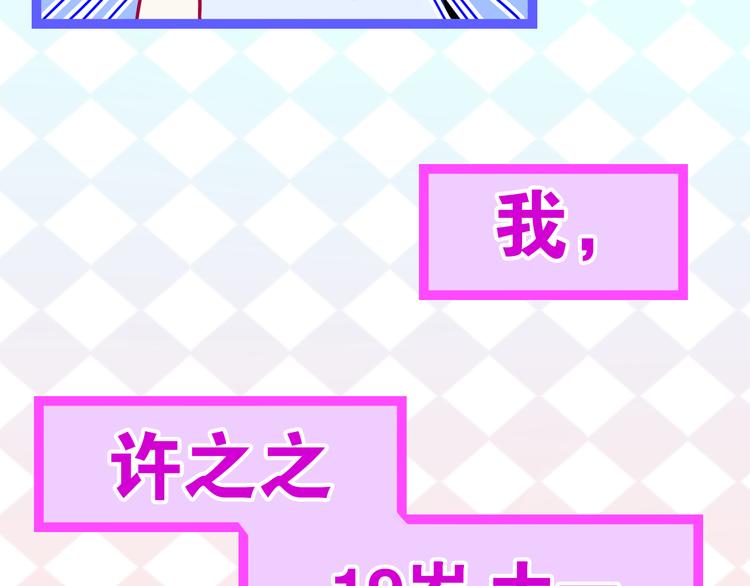 《六月的不期而遇-《六月的不可思议系列》》第11话 眼中的星星 第20页