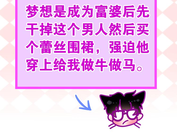 《六月的不期而遇-《六月的不可思议系列》》第11话 眼中的星星 第23页