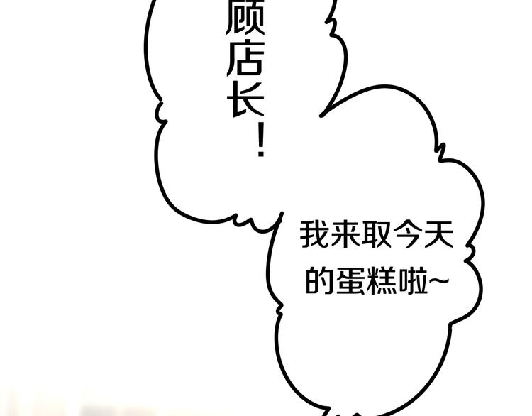 《六月的不期而遇-《六月的不可思议系列》》第11话 眼中的星星 第28页