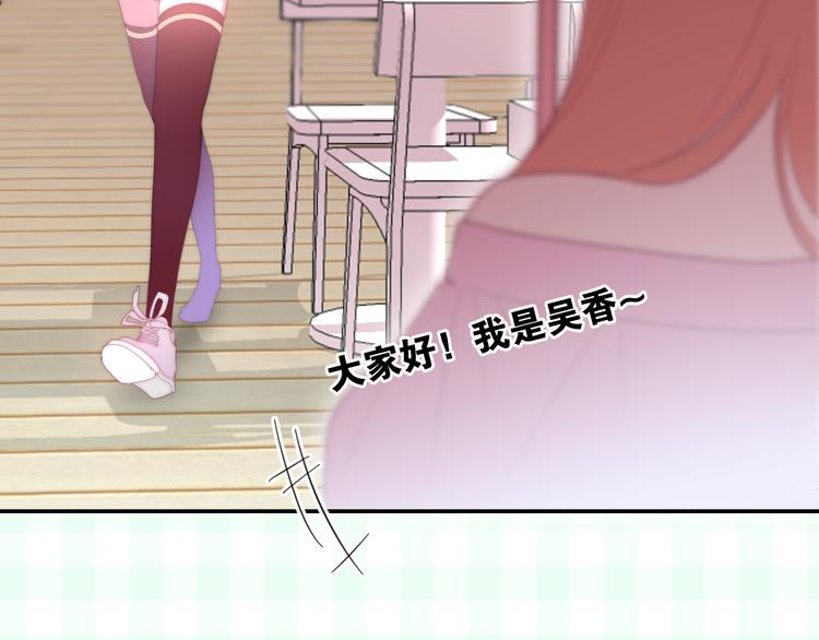 《六月的不期而遇-《六月的不可思议系列》》第11话 眼中的星星 第30页