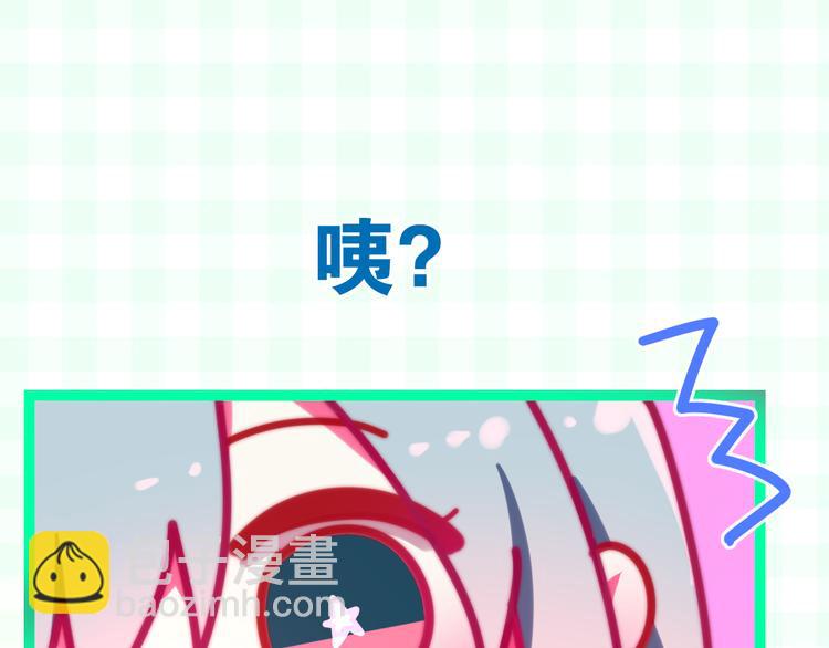 《六月的不期而遇-《六月的不可思议系列》》第11话 眼中的星星 第31页