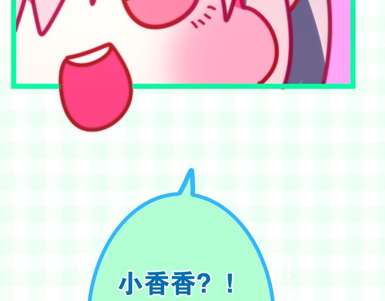 《六月的不期而遇-《六月的不可思议系列》》第11话 眼中的星星 第32页