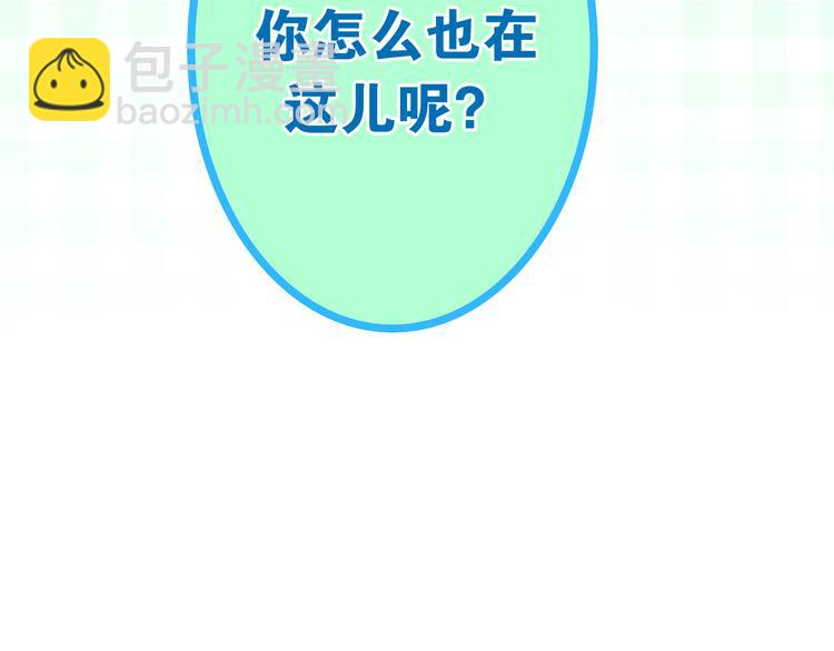《六月的不期而遇-《六月的不可思议系列》》第11话 眼中的星星 第33页