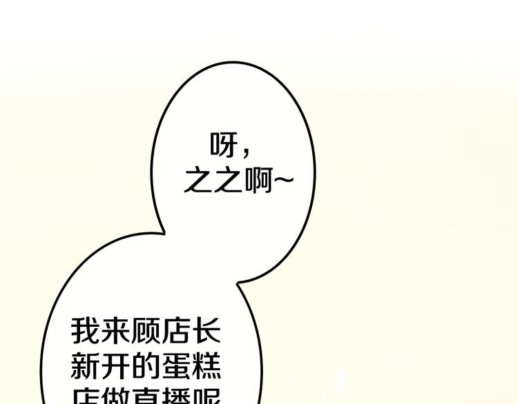 《六月的不期而遇-《六月的不可思议系列》》第11话 眼中的星星 第34页