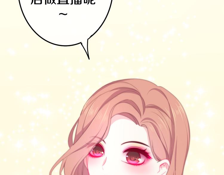 《六月的不期而遇-《六月的不可思议系列》》第11话 眼中的星星 第35页