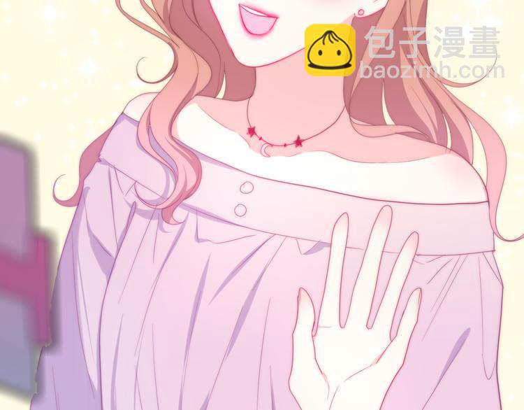 《六月的不期而遇-《六月的不可思议系列》》第11话 眼中的星星 第36页