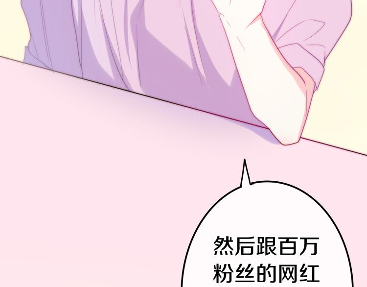 《六月的不期而遇-《六月的不可思议系列》》第11话 眼中的星星 第37页