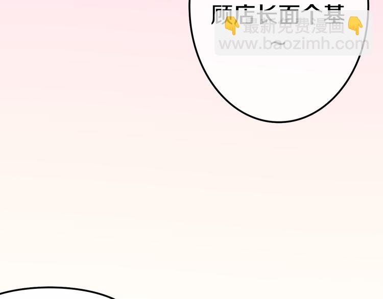 《六月的不期而遇-《六月的不可思议系列》》第11话 眼中的星星 第38页