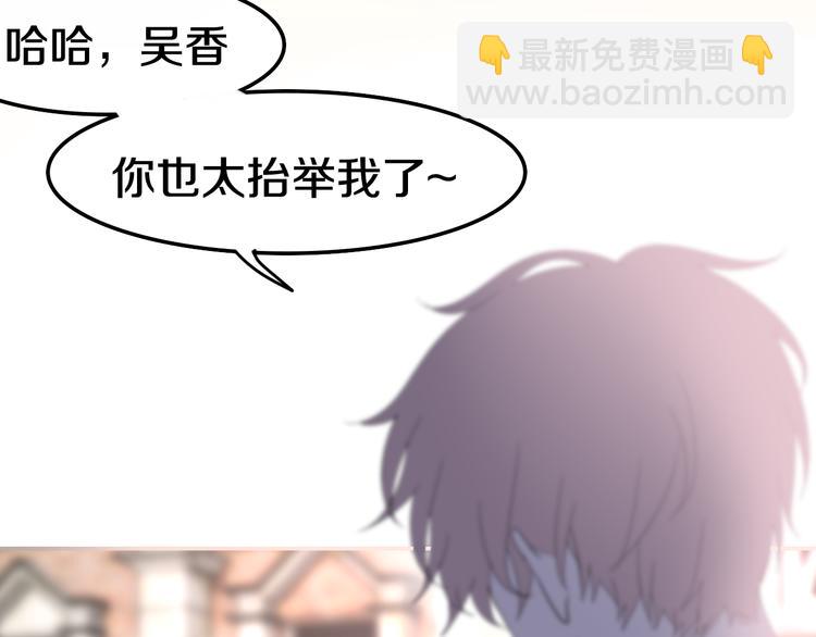 《六月的不期而遇-《六月的不可思议系列》》第11话 眼中的星星 第39页