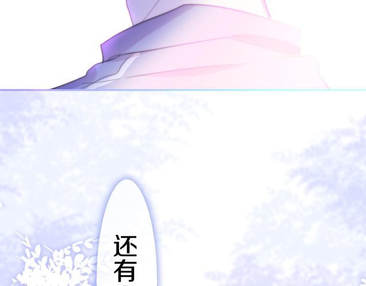 《六月的不期而遇-《六月的不可思议系列》》第11话 眼中的星星 第3页
