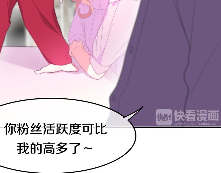 《六月的不期而遇-《六月的不可思议系列》》第11话 眼中的星星 第41页