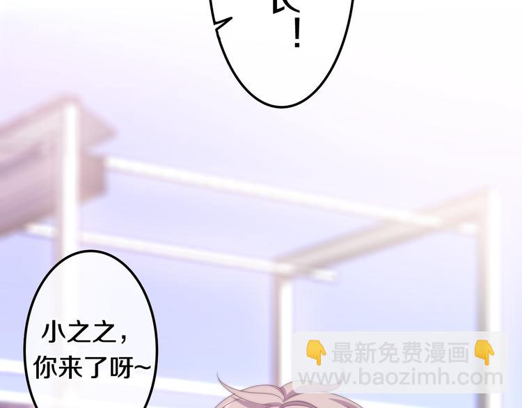 《六月的不期而遇-《六月的不可思议系列》》第11话 眼中的星星 第44页