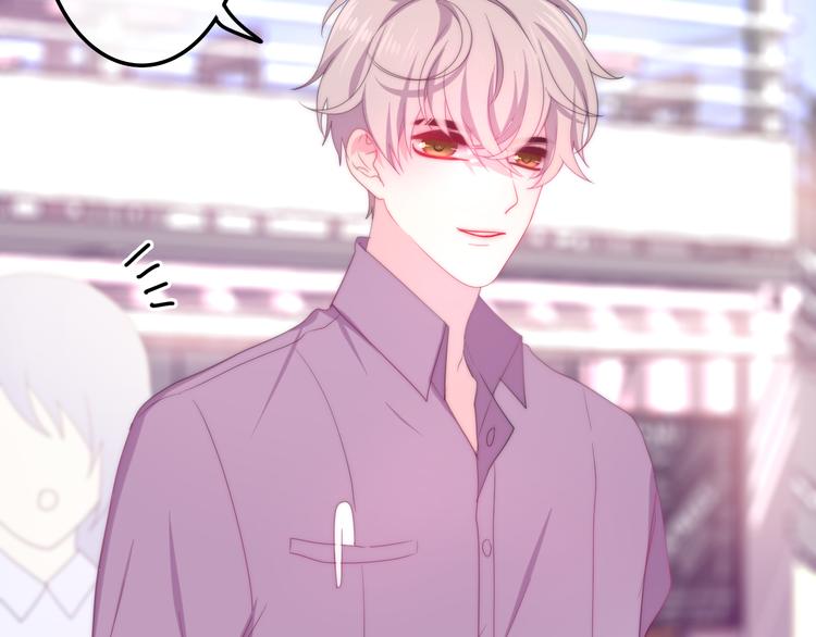 《六月的不期而遇-《六月的不可思议系列》》第11话 眼中的星星 第45页