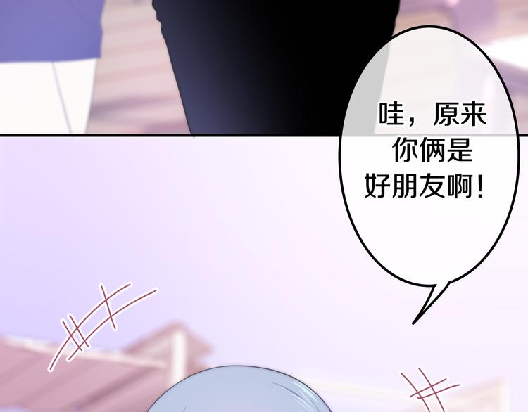 《六月的不期而遇-《六月的不可思议系列》》第11话 眼中的星星 第47页